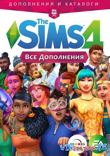 Скачать Симс 4 торрент + все дополнения.